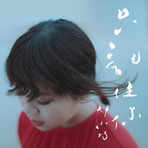 丽柜潼潼绳艺旗袍
