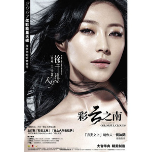 丽柜潼潼绳艺旗袍
